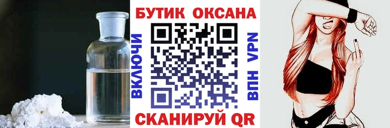 Бутират оксибутират  Электросталь 