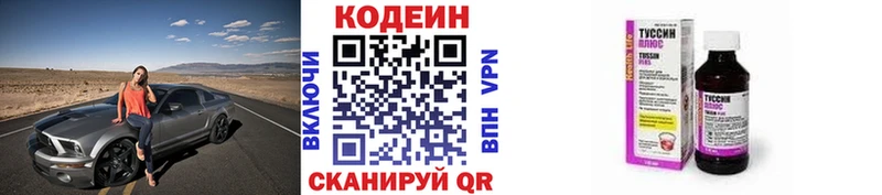 купить наркоту  Электросталь  Codein Purple Drank 