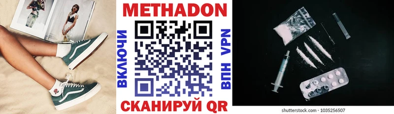 МЕТАДОН methadone  Электросталь 